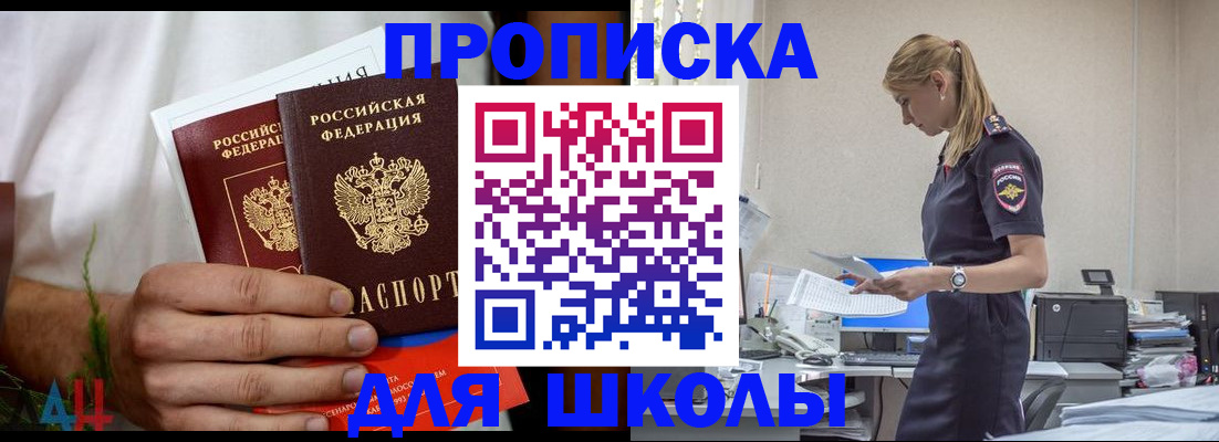 временная регистрация поиск в Курской области