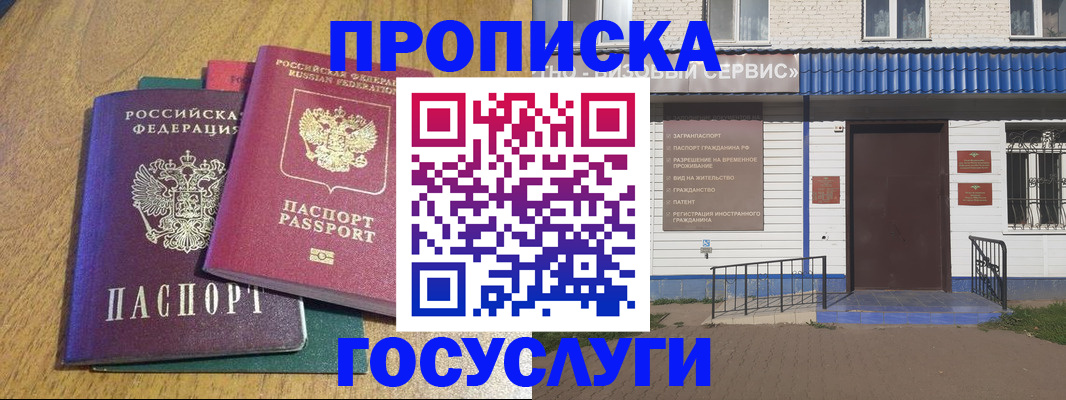 временная регистрация для всех в Курской области