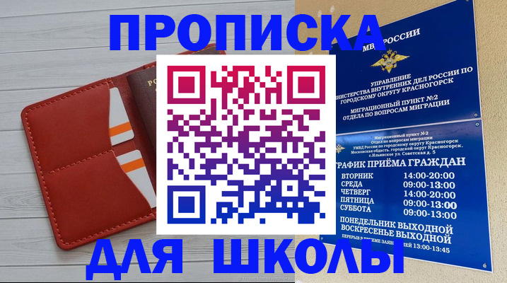 временная регистрация для всех в Курской области